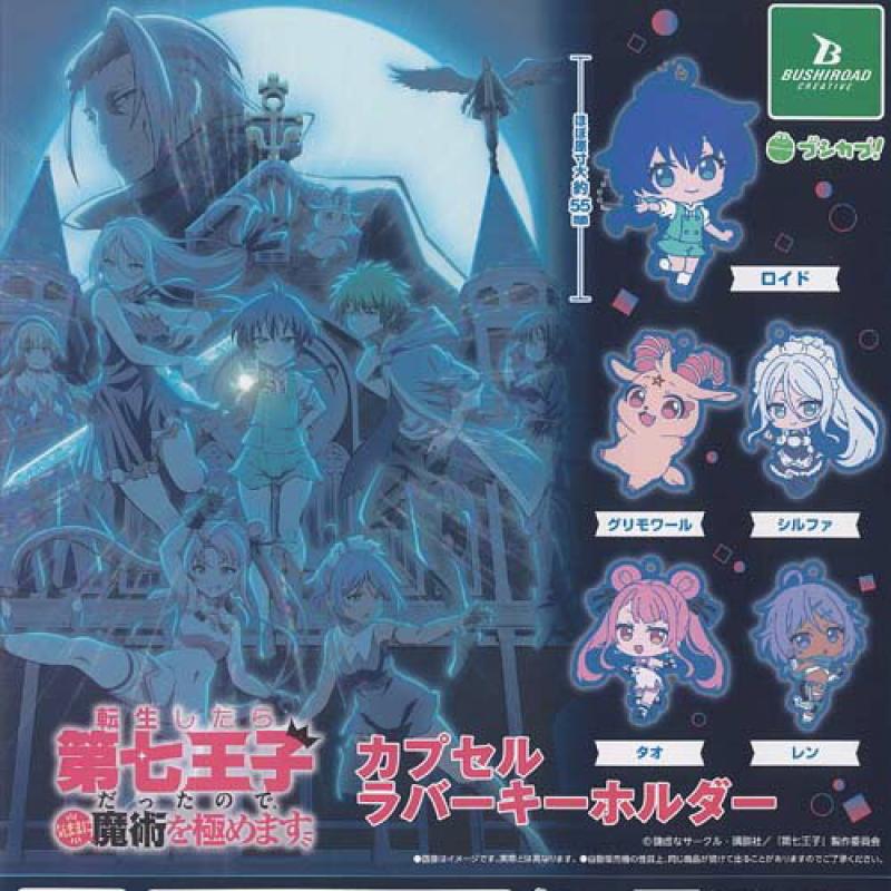 転生したら第七王子だったので気ままに魔術を極めます