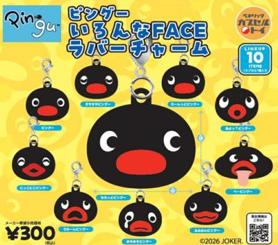 ピングー PINGU ラバー チャーム