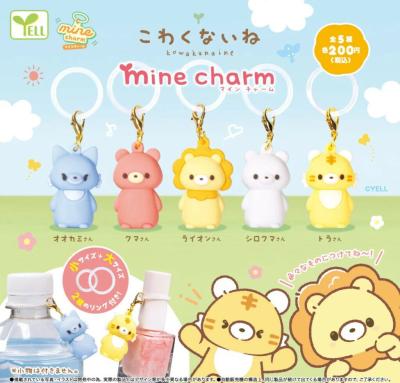 こわくないね Mine charm