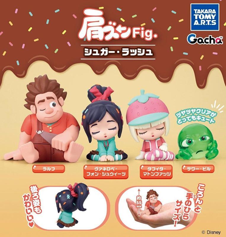 肩ズンFig. シュガー・ラッシュ