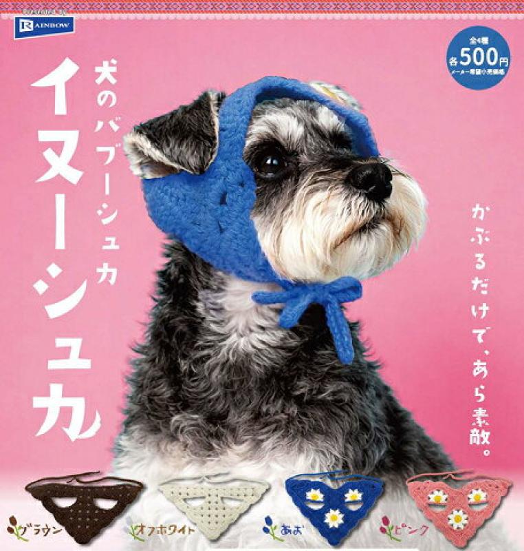 犬のバブーシュカ イヌーシュカ