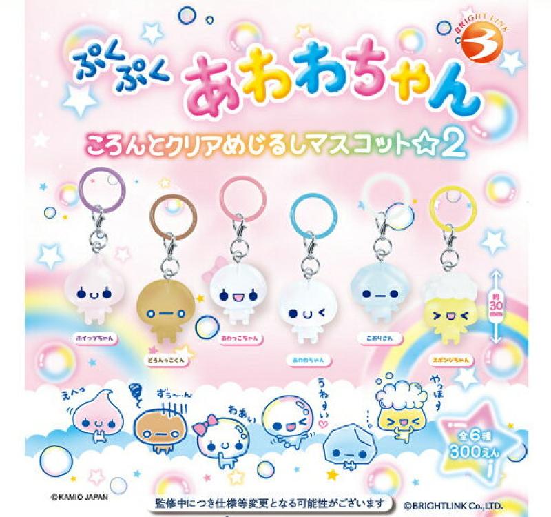ぷくぷくあわわちゃん ころんとクリアめじるしマスコット2