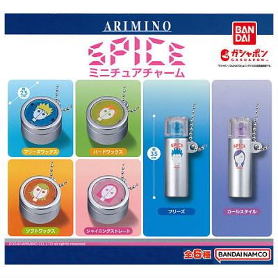 アリミノスパイスミニチュアチャーム
