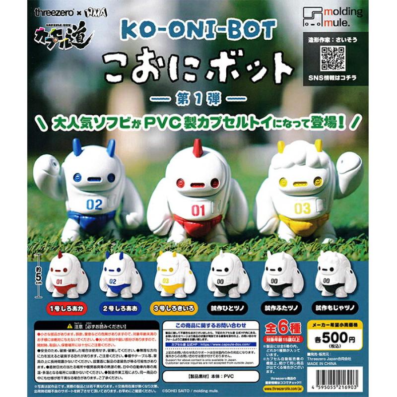 カプセル道 こおにボット 第1弾