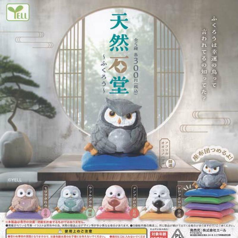 天然石堂 ふくろう