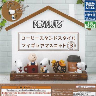 PEANUTS コーヒー スタンド スタイル フィギュア マスコット 3