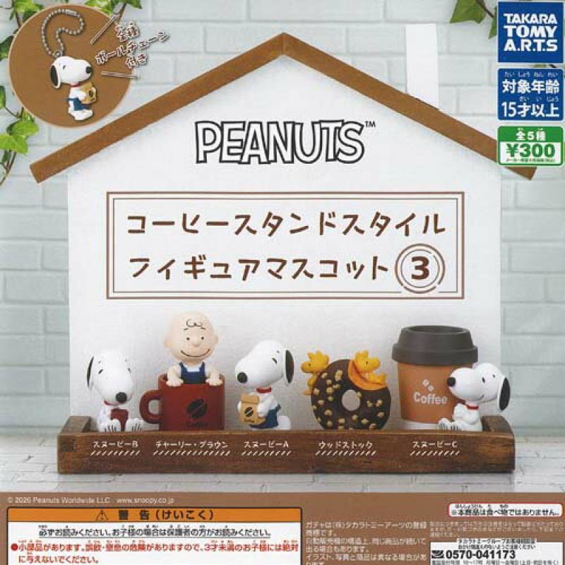 PEANUTS コーヒー スタンド スタイル フィギュア マスコット 3