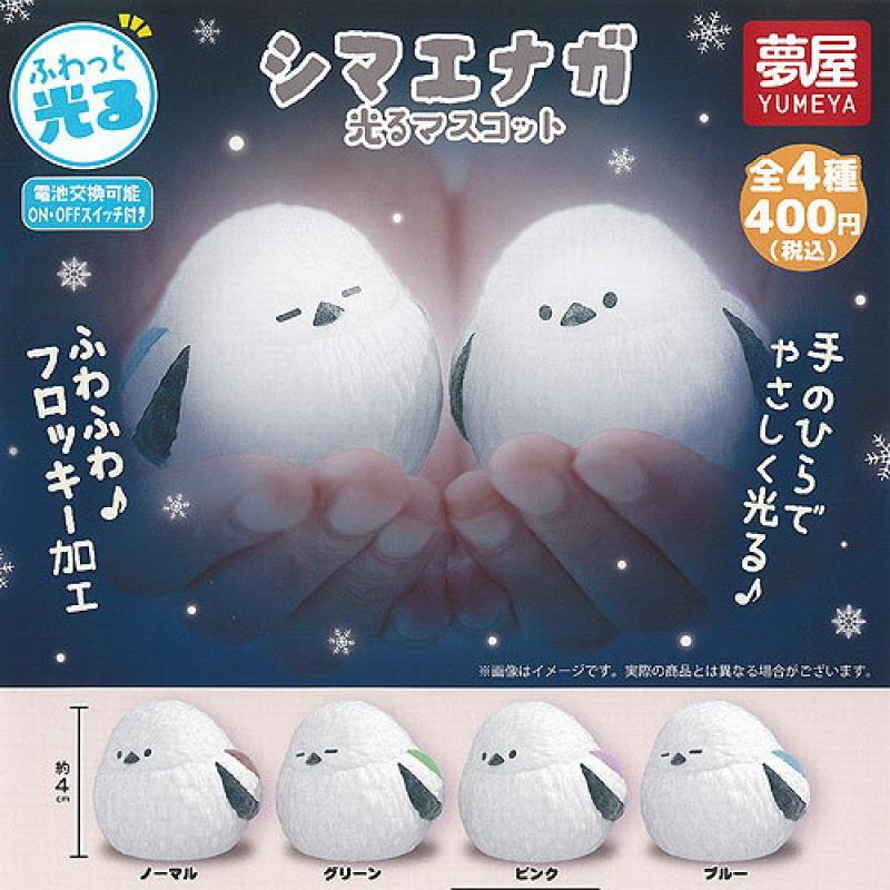 ふわっと光る シマエナガ 光る マスコット
