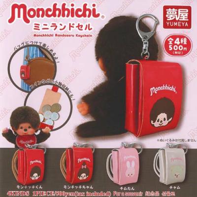 モンチッチ ミニ ランドセル