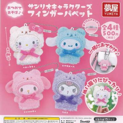 サンリオ キャラクターズ フィンガー パペット