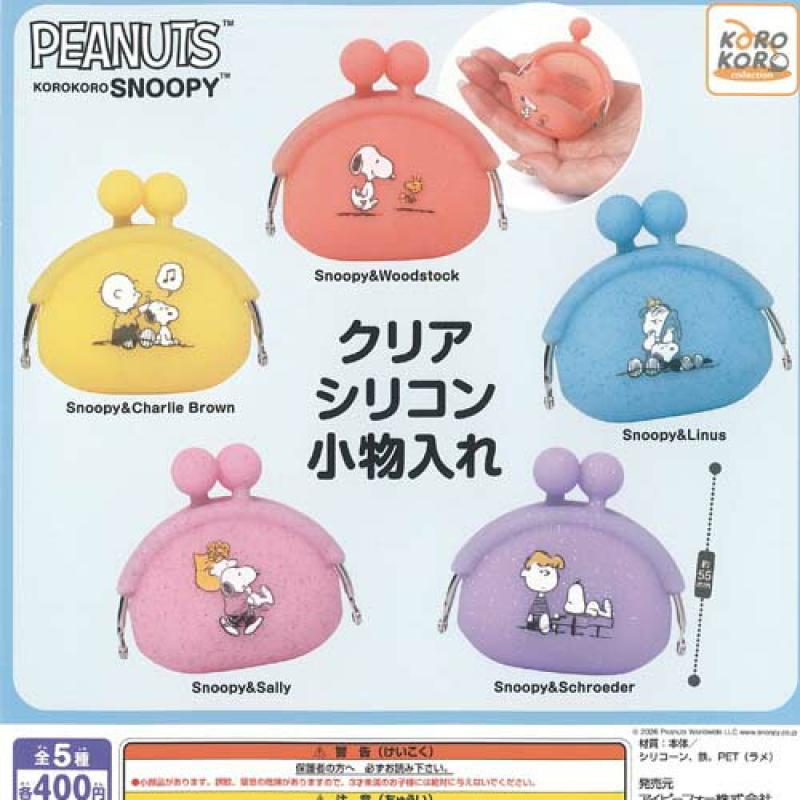PEANUTS スヌーピー クリア シリコン 小物入れ