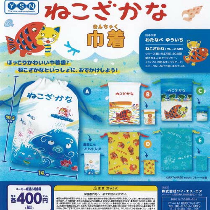 わたなべゆういち ねこざかな 巾着