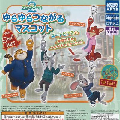 ディズニー ズートピア 2 ゆらゆら つながる マスコット