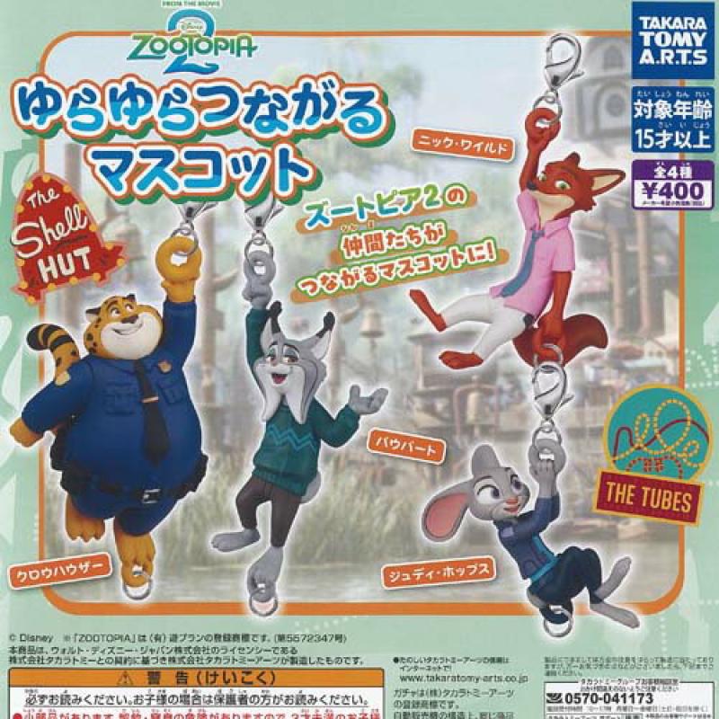 ディズニー ズートピア 2 ゆらゆら つながる マスコット