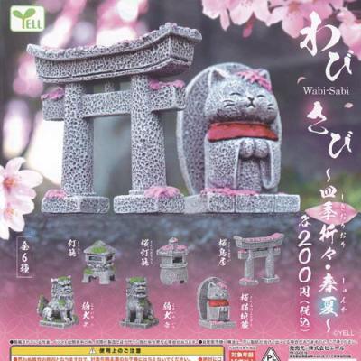わびさび 四季折々 春夏