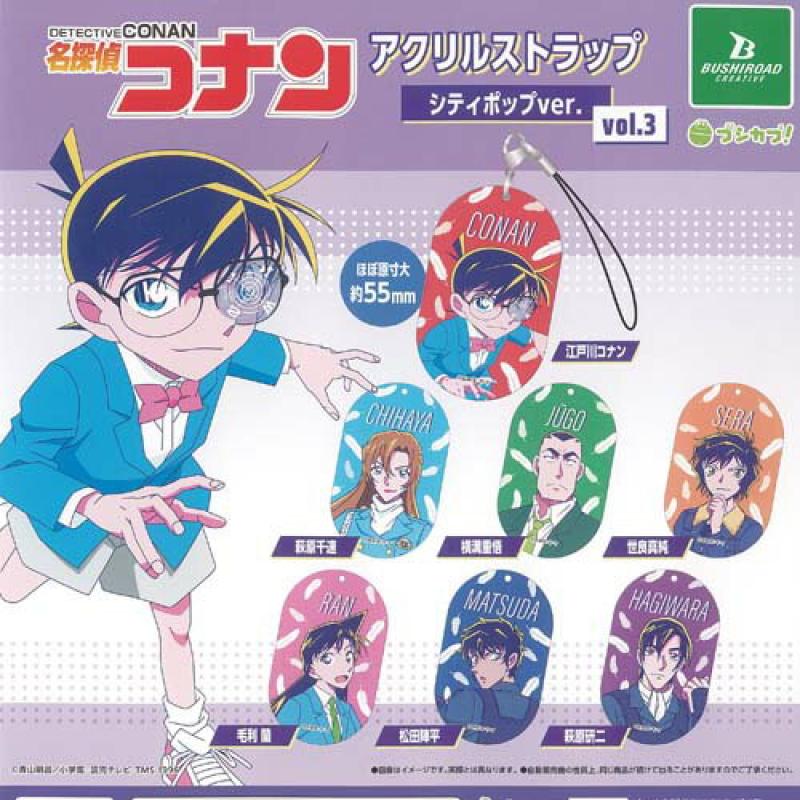 名探偵コナン アクリル ストラップ シティポップver vol 3
