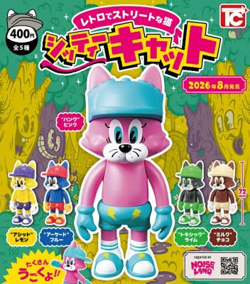 シッティーキャット