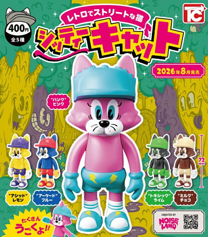 シッティーキャット