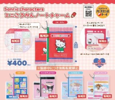 サンリオキャラクターズ ミニこうかんノートチャーム