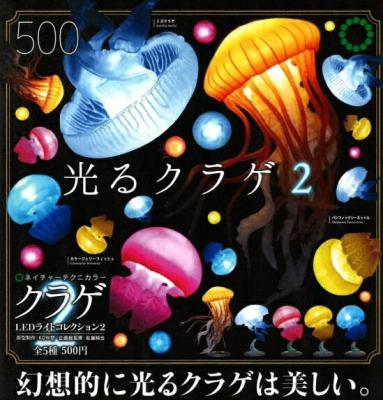 NTC クラゲLEDライトコレクション2