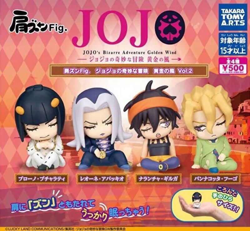 肩ズンFig. ジョジョの奇妙な冒険 黄金の風vol.2