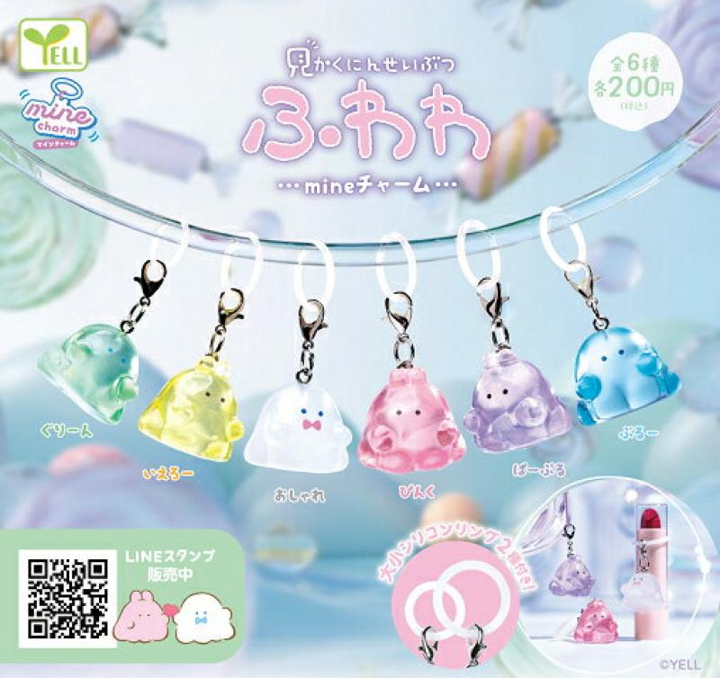 見かくにんせいぶつ ふわわ mineチャーム