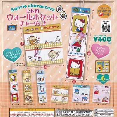 サンリオ キャラクターズ レトロ ウォール ポケット チャーム 2