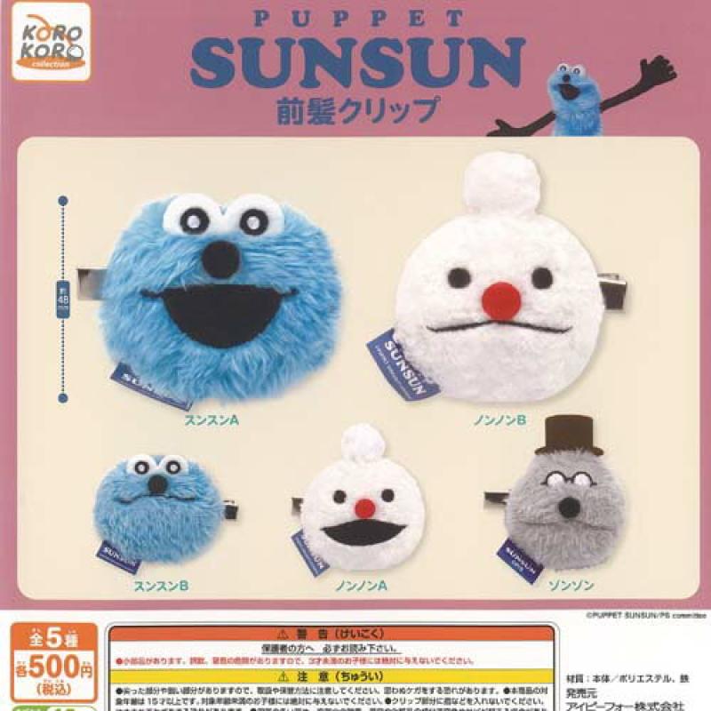 PUPPET SUNSUN パペット スンスン 前髪 クリップ