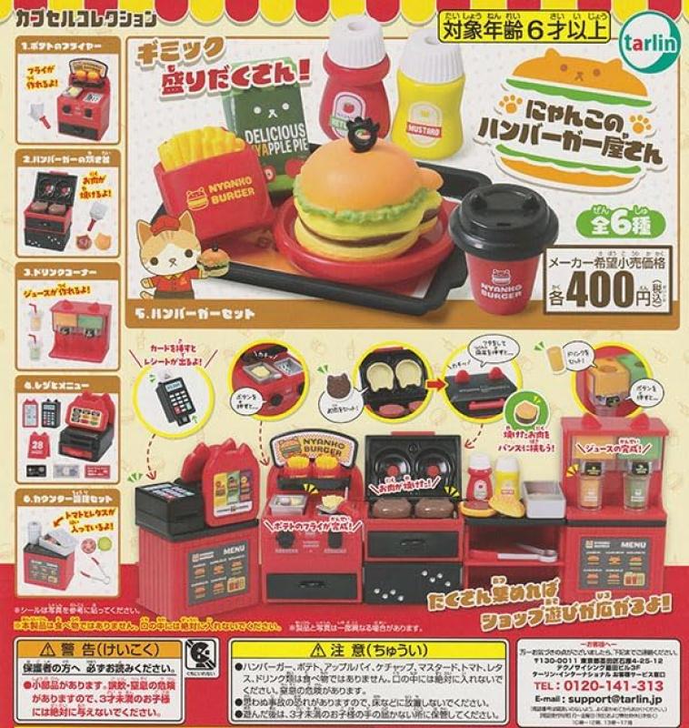 にゃんこのハンバーガー屋さん