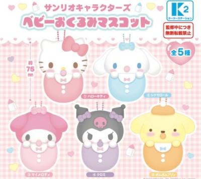 サンリオキャラクターズ ベビーおくるみマスコット