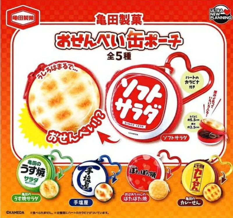 亀田製菓 おせんべい缶ポーチ