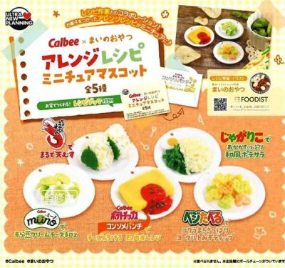 カルビー×まいのおやつ アレンジレシピ ミニチュアマスコット
