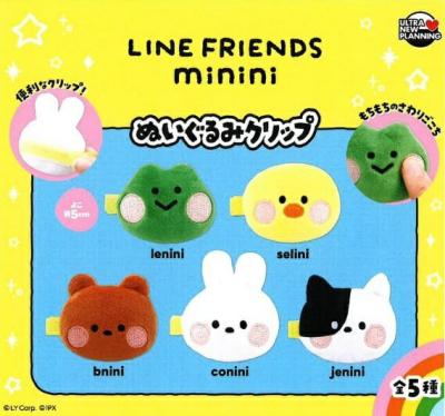 LINE FRINDS minini ぬいぐるみクリップ