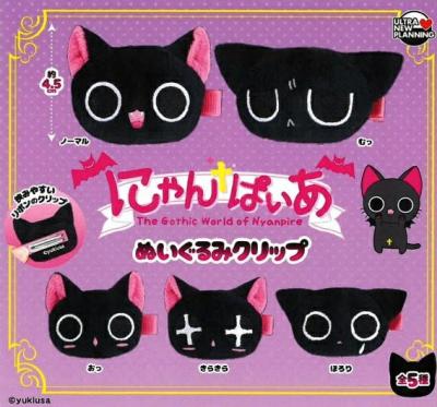 にゃんぱいあ ぬいぐるみクリップ