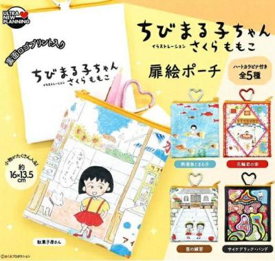 ちびまる子ちゃん 扉絵ポーチ