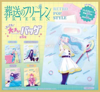 葬送のフリーレン RETRO POP STYLE とっても大きいバッグ