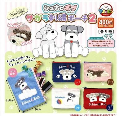シュナとボブ サガラ刺繍ポーチ