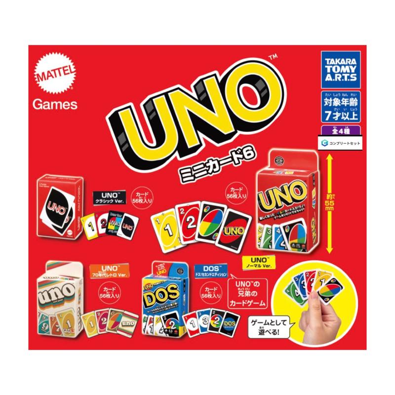 UNO ミニカード6