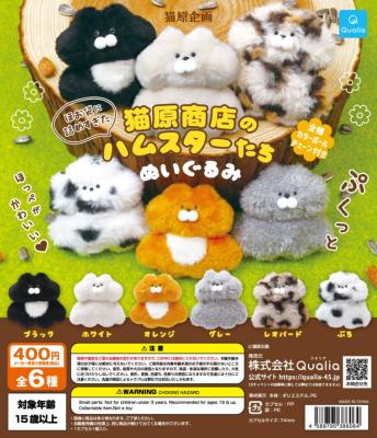猫原商店のほお袋に詰めすぎたハムスターたち