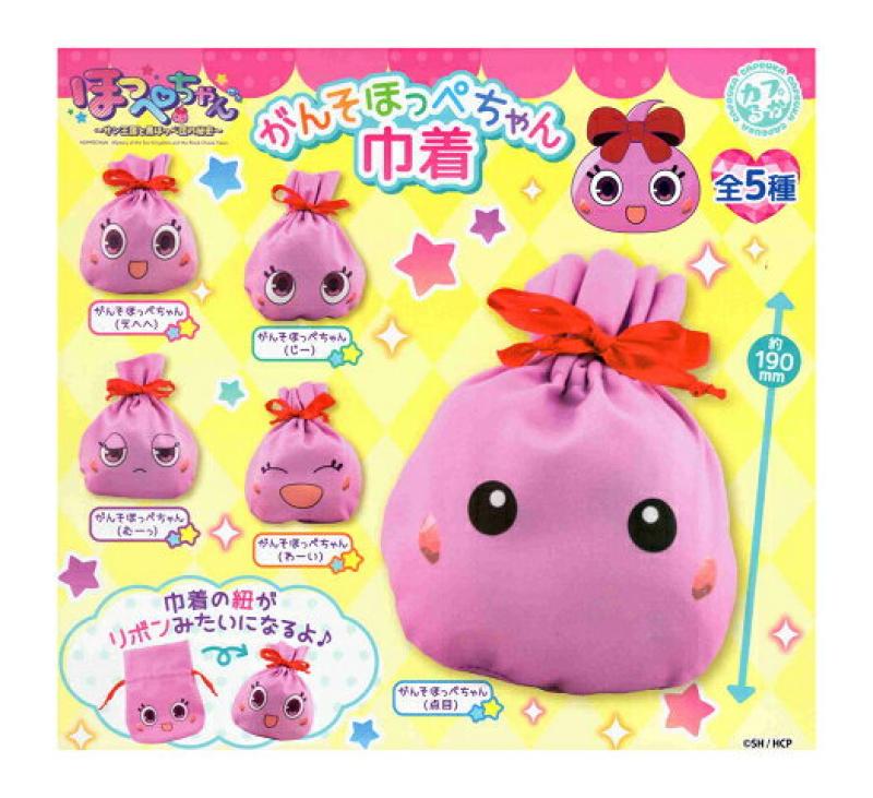 がんそほっぺちゃん巾着
