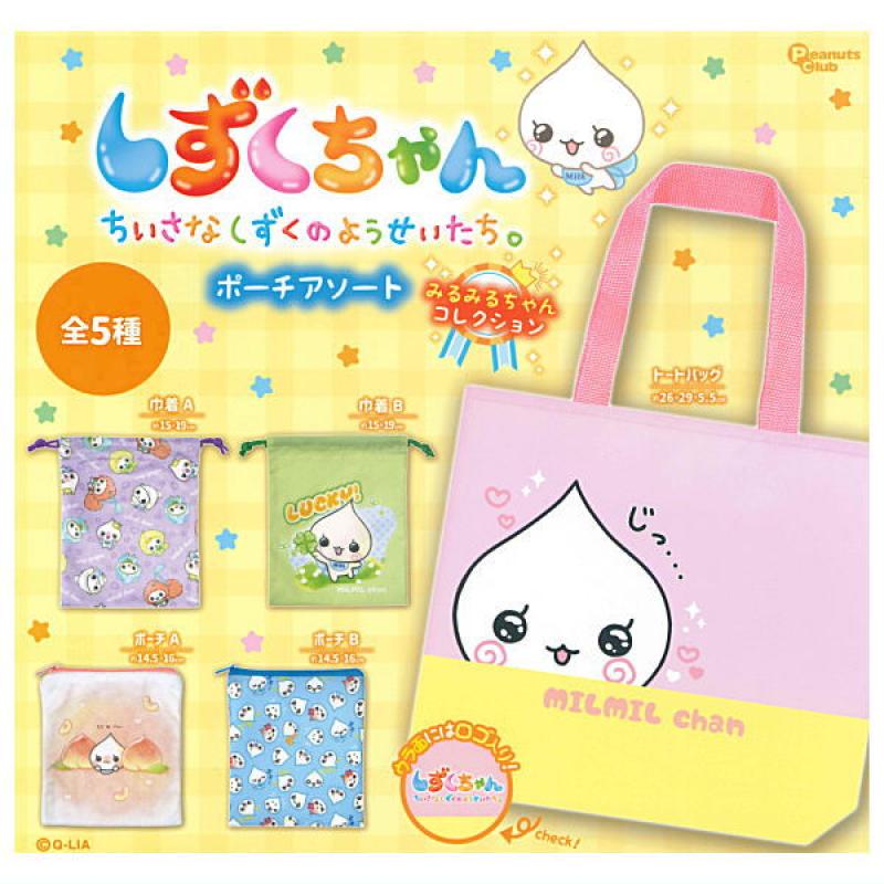 しずくちゃん ポーチアソート みるみるちゃんコレクション