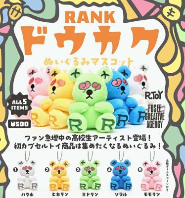 RANK ドウカク ぬいぐるみマスコット