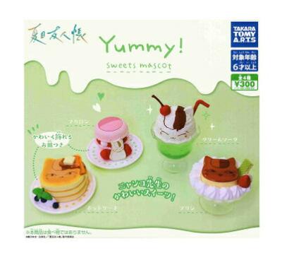 夏目友人帳 Yummy！ スイーツマスコット