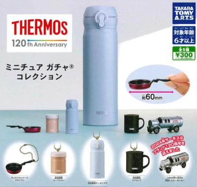 サーモス ミニチュア ガチャコレクション