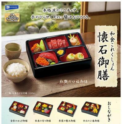 和食これくしょん 懐石御膳