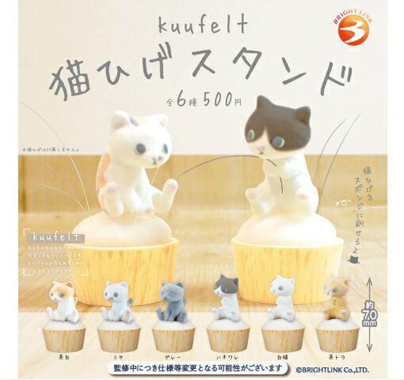 Kuufel猫ひげスタンド