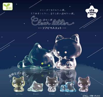 透明小猫 ソフビマスコット