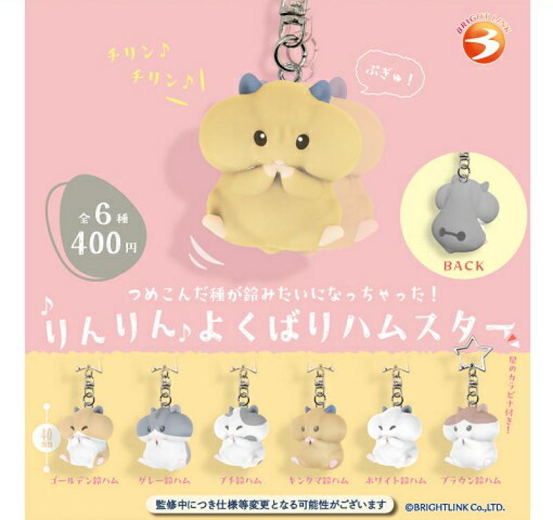 りんりんよくばりハムスター