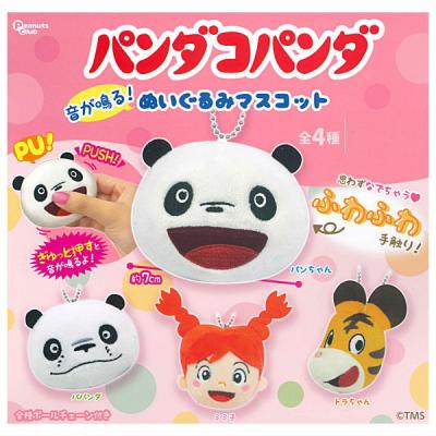 パンダコパンダ 音が鳴る！ぬいぐるみマスコット