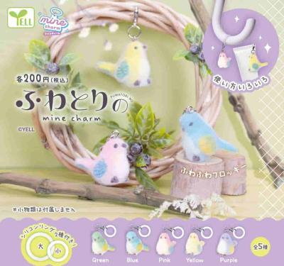 ふわとりのmineチャーム